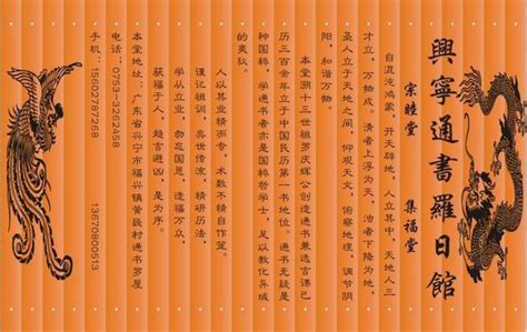 福星堂擇日館|擇吉大全——興寧通書羅擇日館（宗睦堂、集福堂） 羅斐